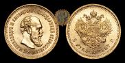 5 roubles 1887 year