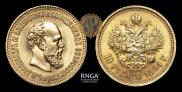 10 roubles 1894 year