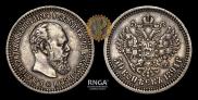 50 копеек 1894 года