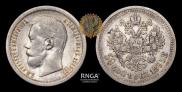 50 копеек 1895 года