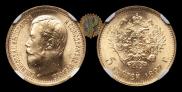 5 рублей 1897 года