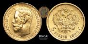 5 roubles 1898 year