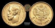 5 roubles 1898 year