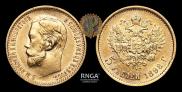 5 roubles 1898 year