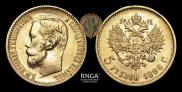 5 roubles 1898 year