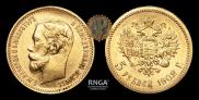 5 roubles 1902 year