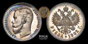 1 rouble 1902 year