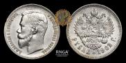 1 rouble 1902 year