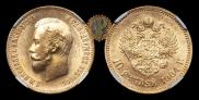 10 roubles 1904 year