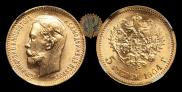 5 рублей 1904 года
