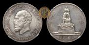 1 rouble 1912 year