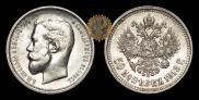 50 kopecks 1913 year