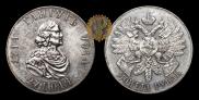 1 rouble 1914 year