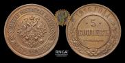 5 kopecks 1916 year