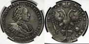 1 рубль 1721 года