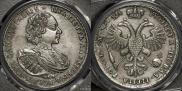 1 rouble 1721 year