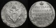 1 rouble 1805 year