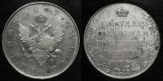 1 рубль 1807 года