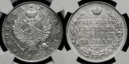 1 rouble 1825 year