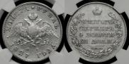 1 rouble 1827 year