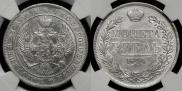 1 rouble 1844 year