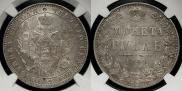 1 rouble 1849 year