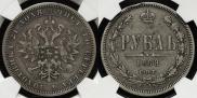 1 rouble 1868 year