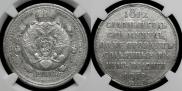 1 rouble 1912 year