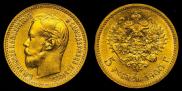 5 roubles 1900 year