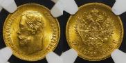 5 roubles 1902 year