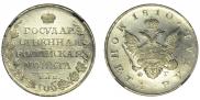 1 rouble 1810 year