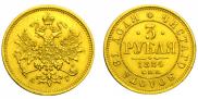 3 roubles 1884 year