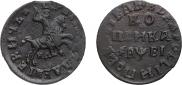 1 kopeck 1715 year