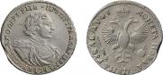 1 rouble 1719 year
