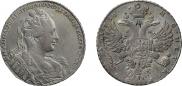 1 рубль 1730 года