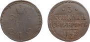 3 kopecks 1842 year
