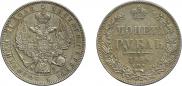 1 рубль 1844 года