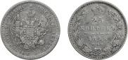 25 копеек 1848 года