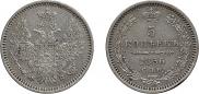5 копеек 1856 года