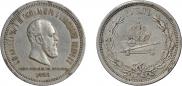 1 rouble 1883 year
