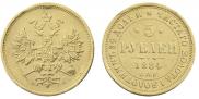 5 roubles 1884 year