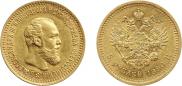 5 roubles 1890 year