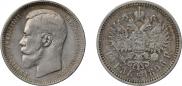 1 рубль 1895 года