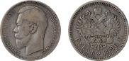 1 рубль 1895 года