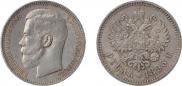 1 rouble 1896 year