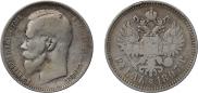 1 rouble 1897 year