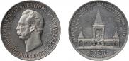 1 rouble 1898 year