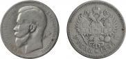 1 rouble 1898 year