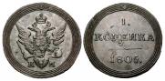 1 kopeck 1805 year
