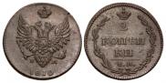 2 копейки 1810 года